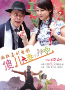 室友的春天